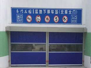快速门1